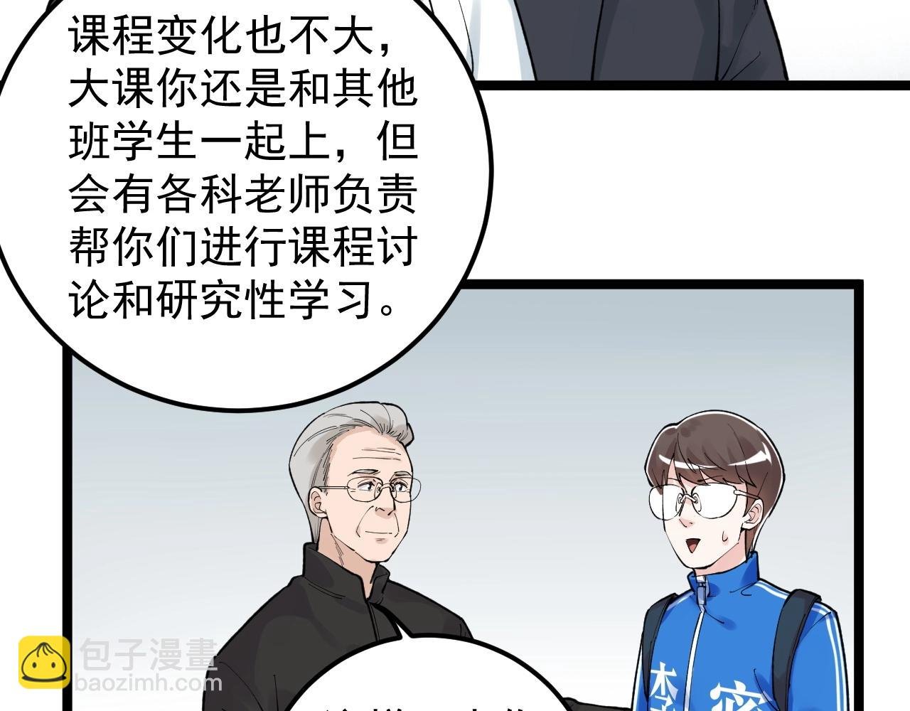 第128话 转班