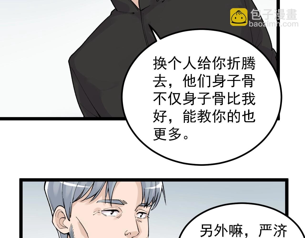 第128话 转班