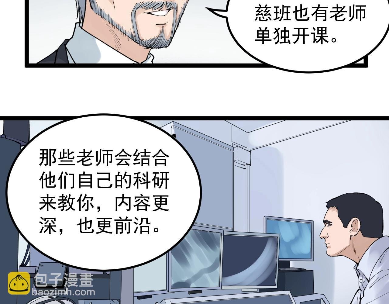 第128话 转班