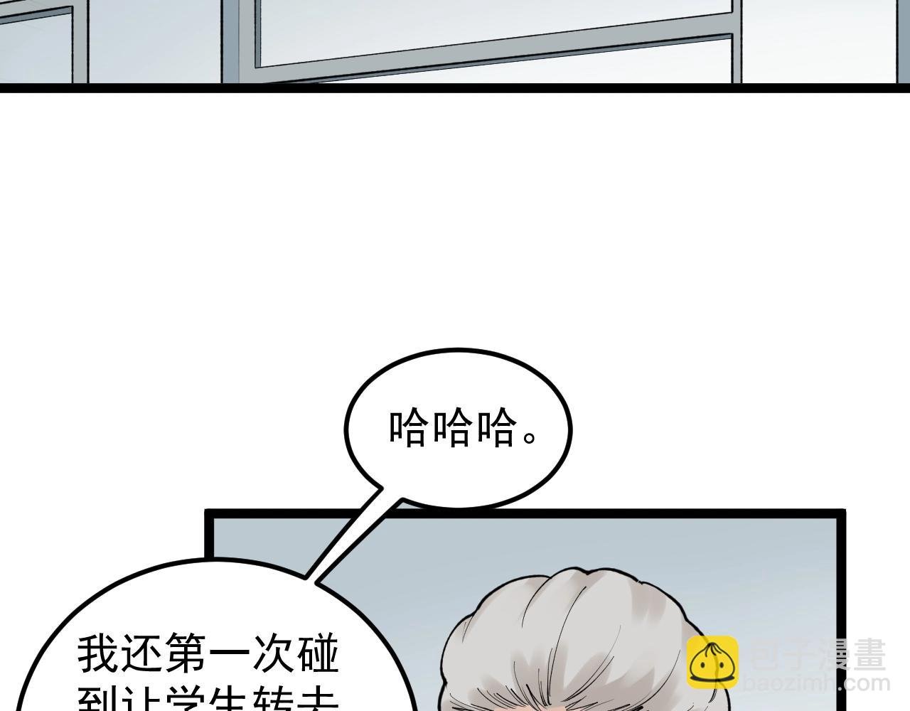 第128话 转班
