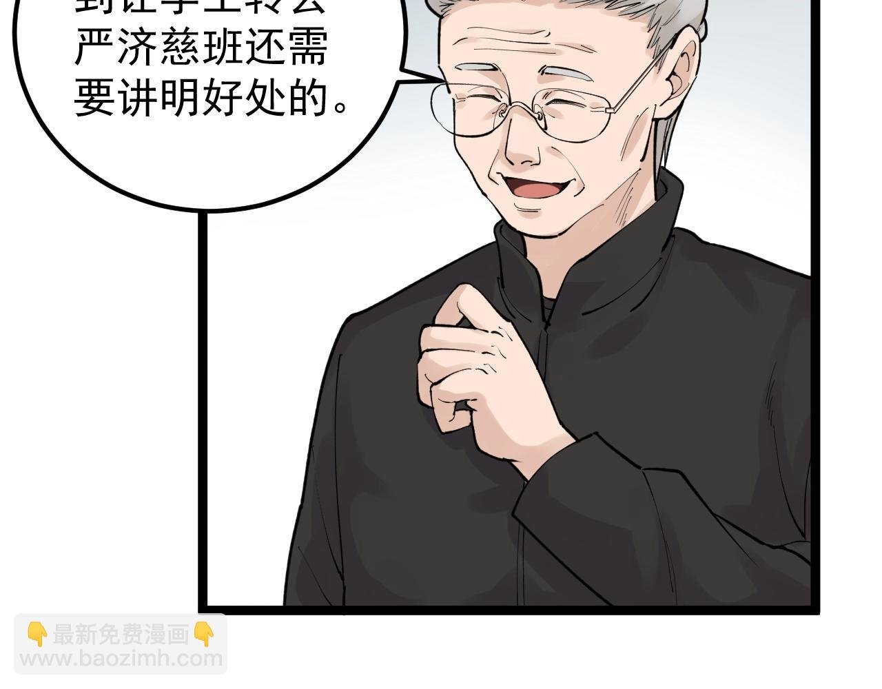 第128话 转班