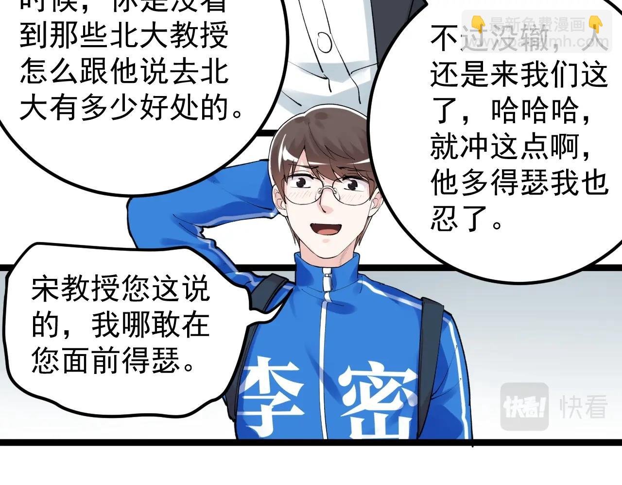 第128话 转班