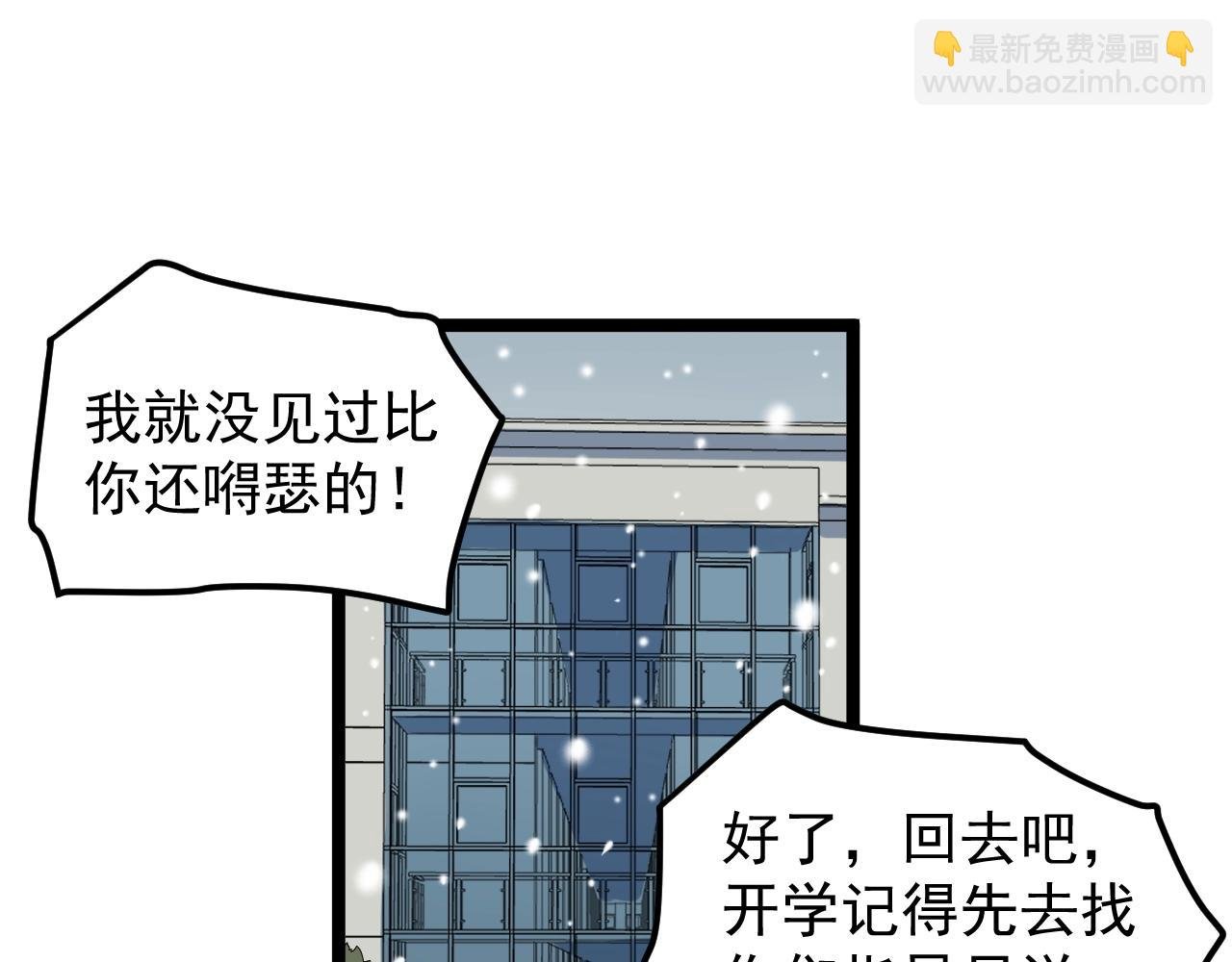 第128话 转班