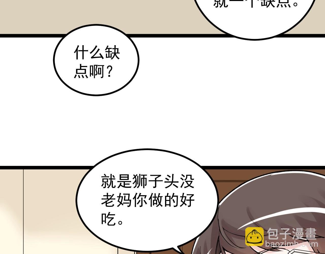 第129话 回家