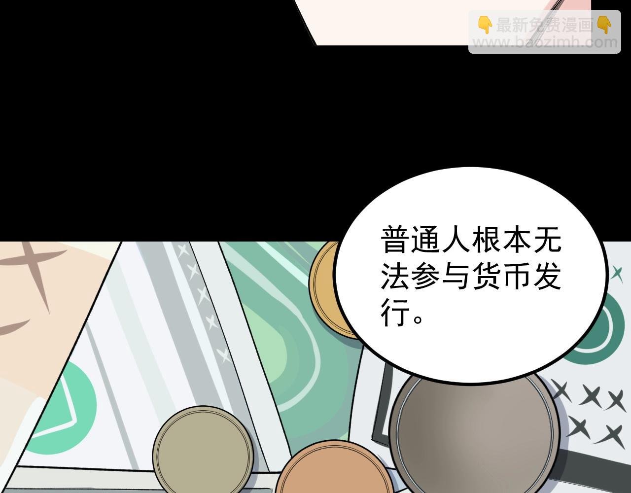 第130话 比特币