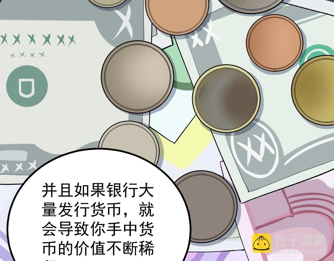 第130话 比特币