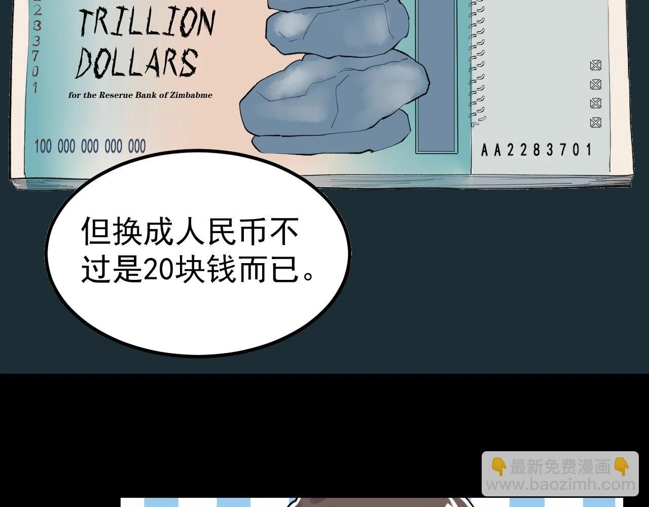第130话 比特币