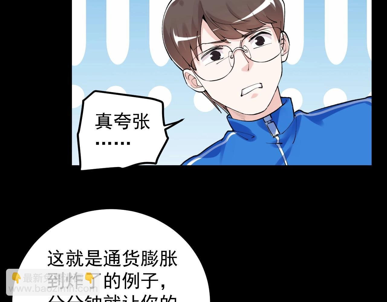 第130话 比特币