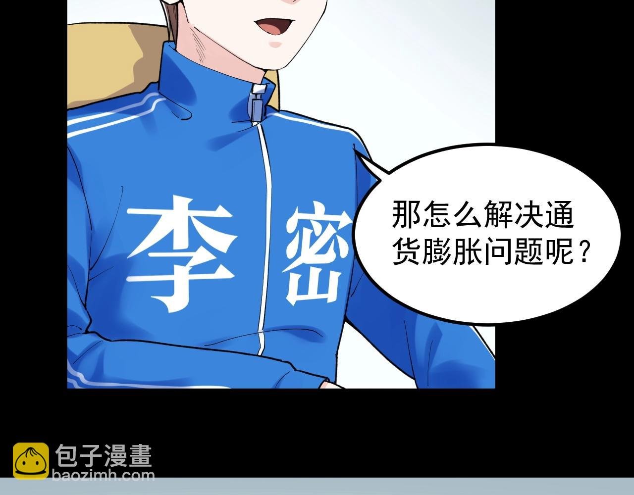 第130话 比特币
