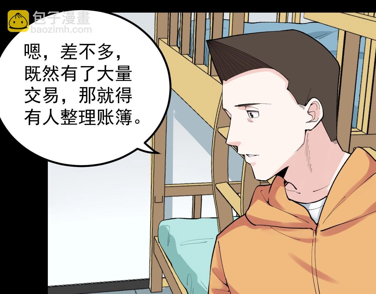 第130话 比特币