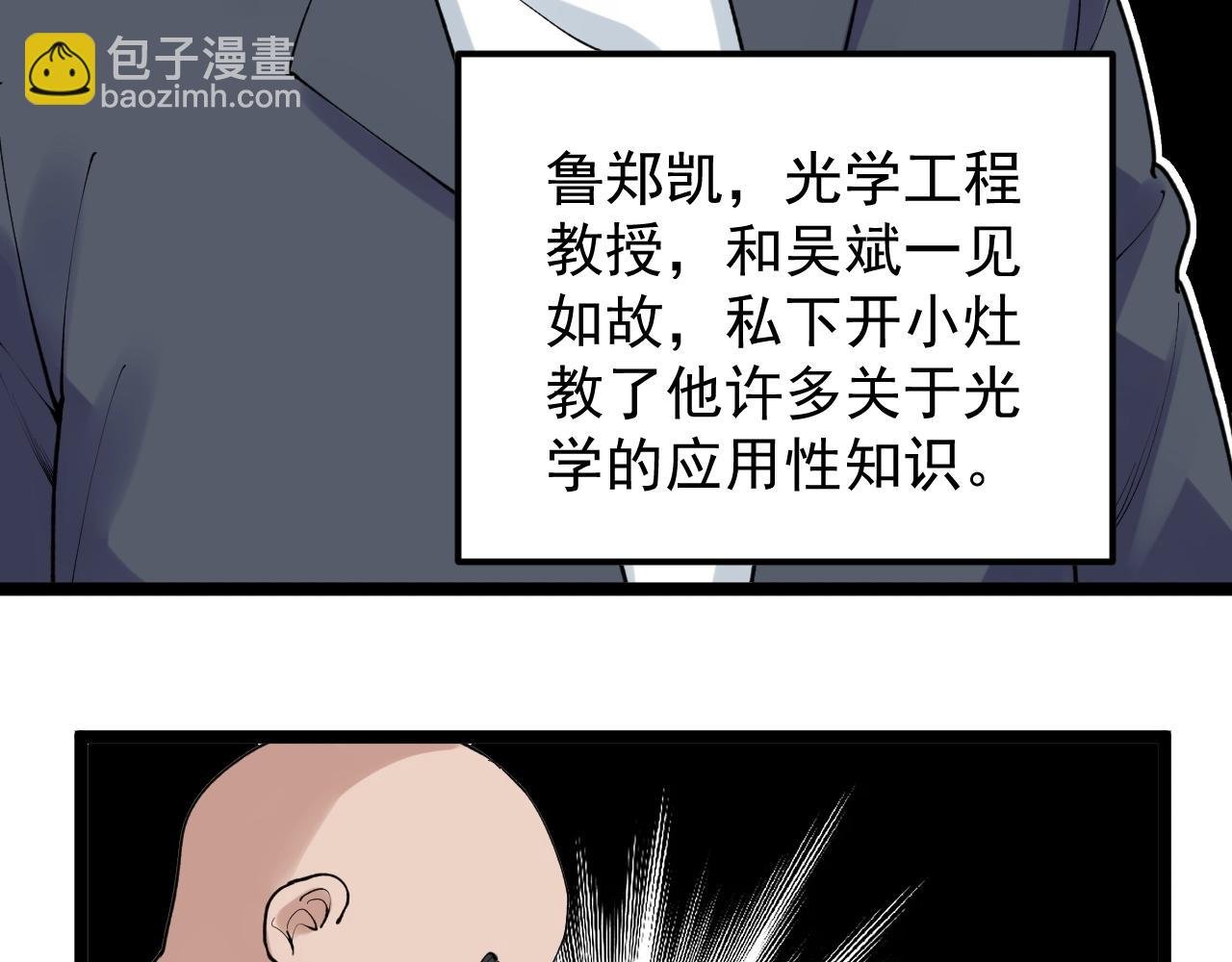 第131话 石墨烯