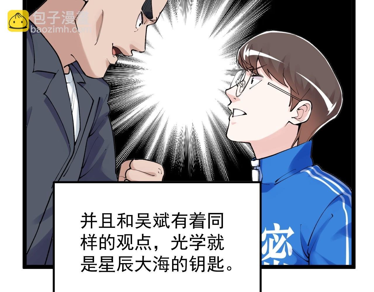 第131话 石墨烯