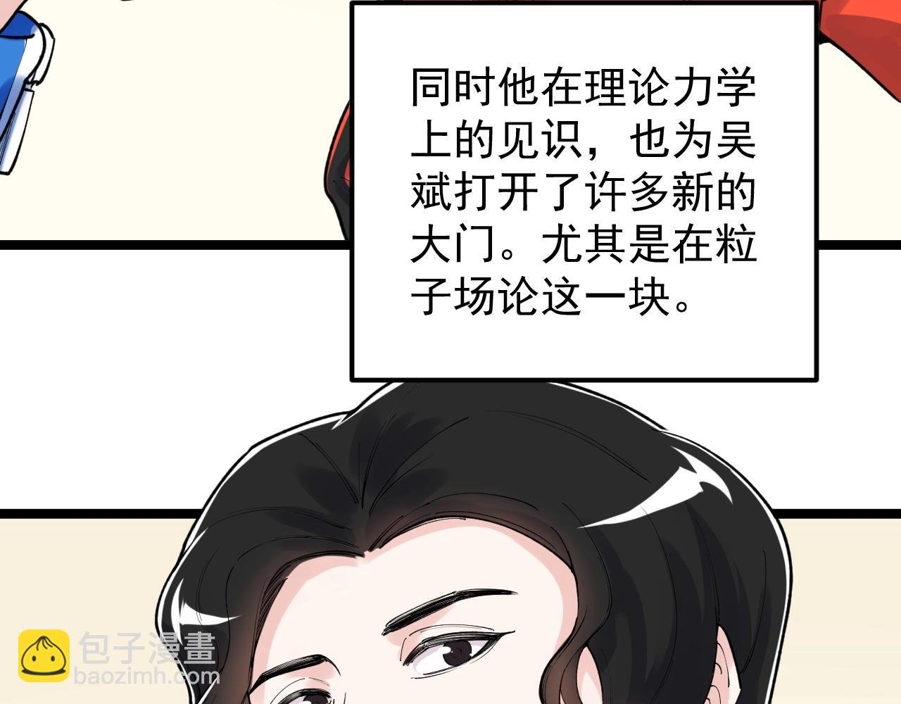 第131话 石墨烯