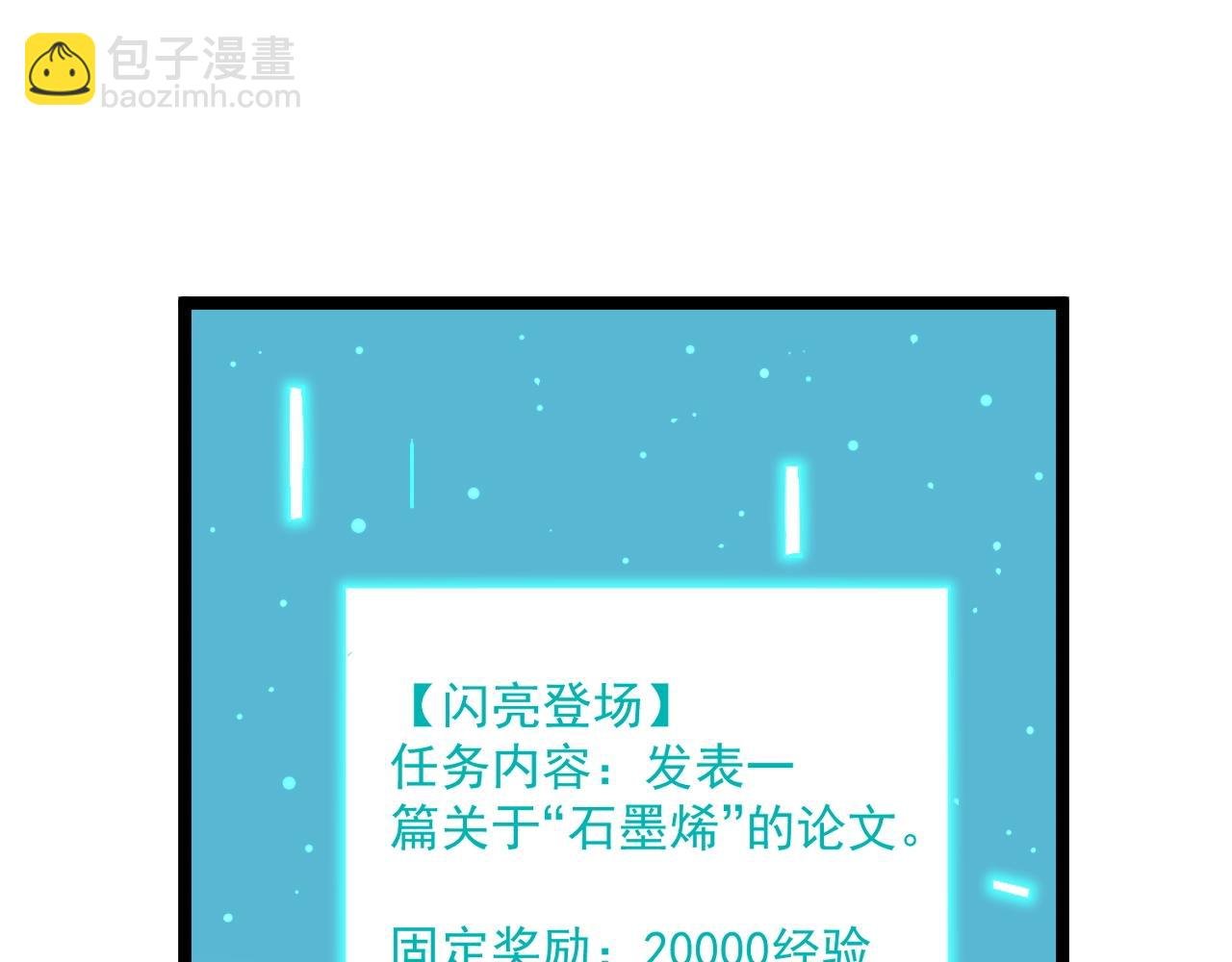第131话 石墨烯