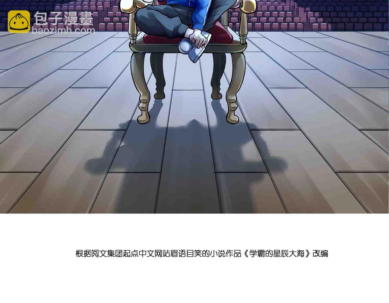 第132话 SCI论文