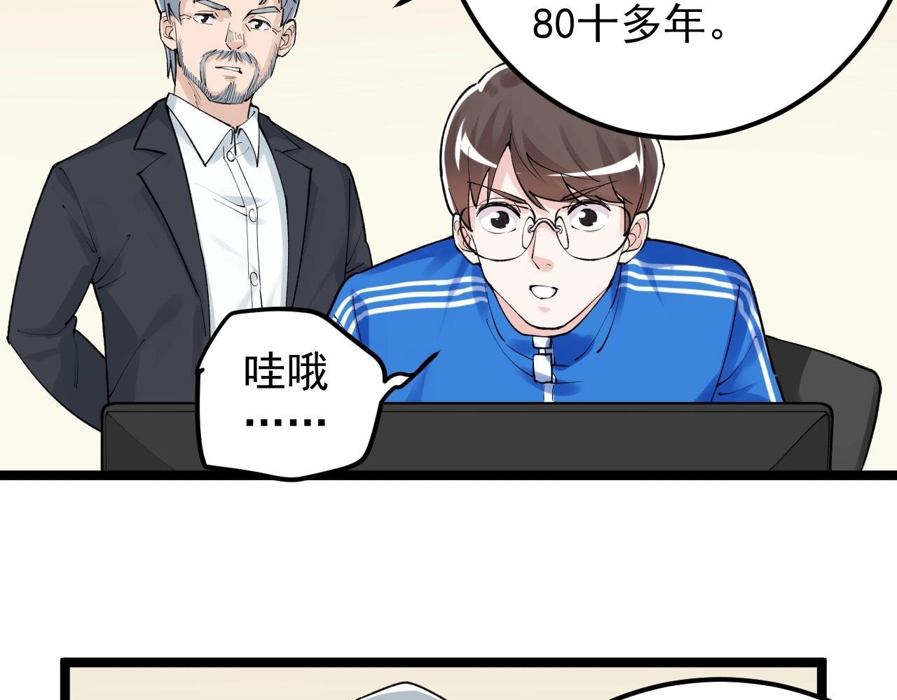 第132话 SCI论文