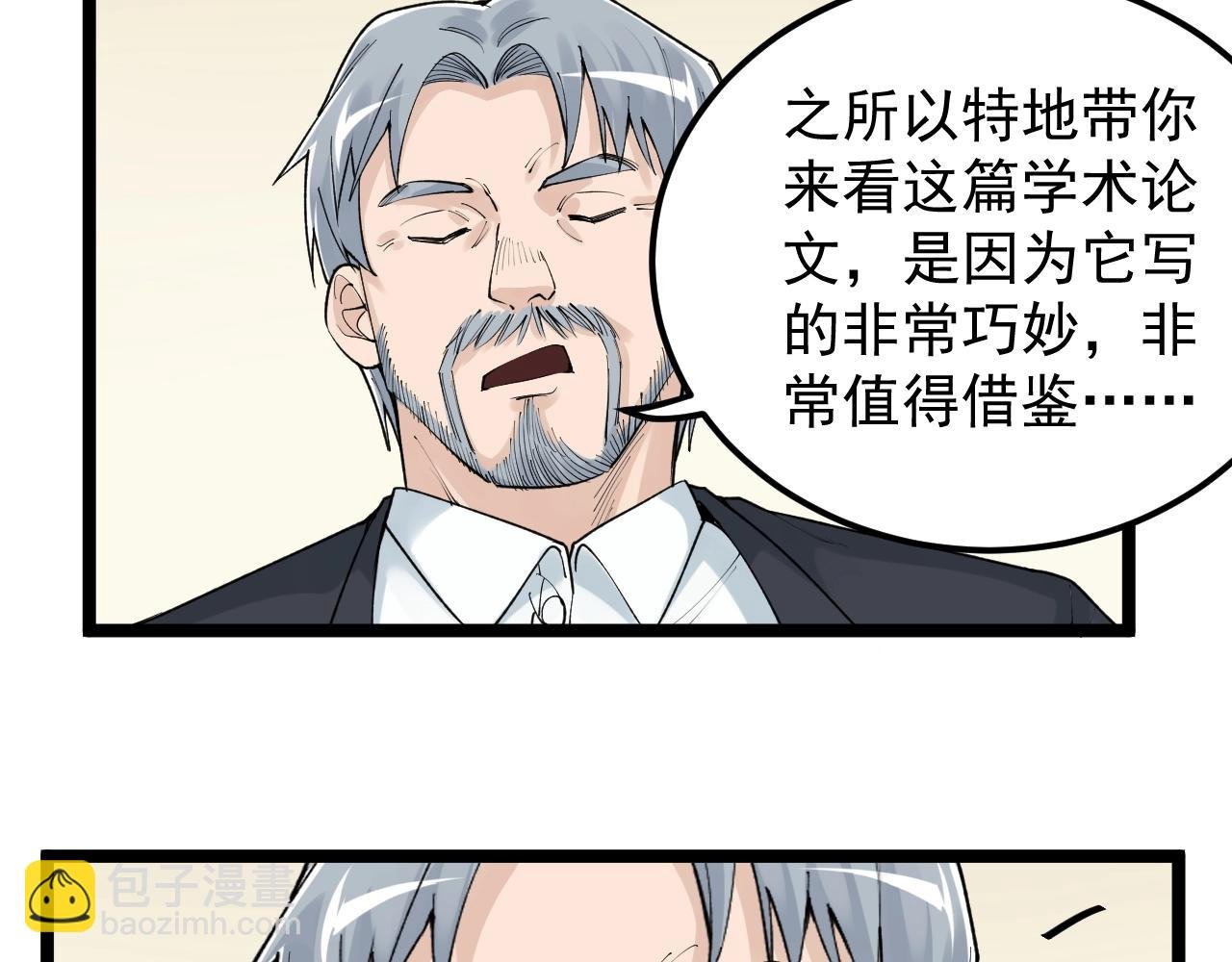 第132话 SCI论文