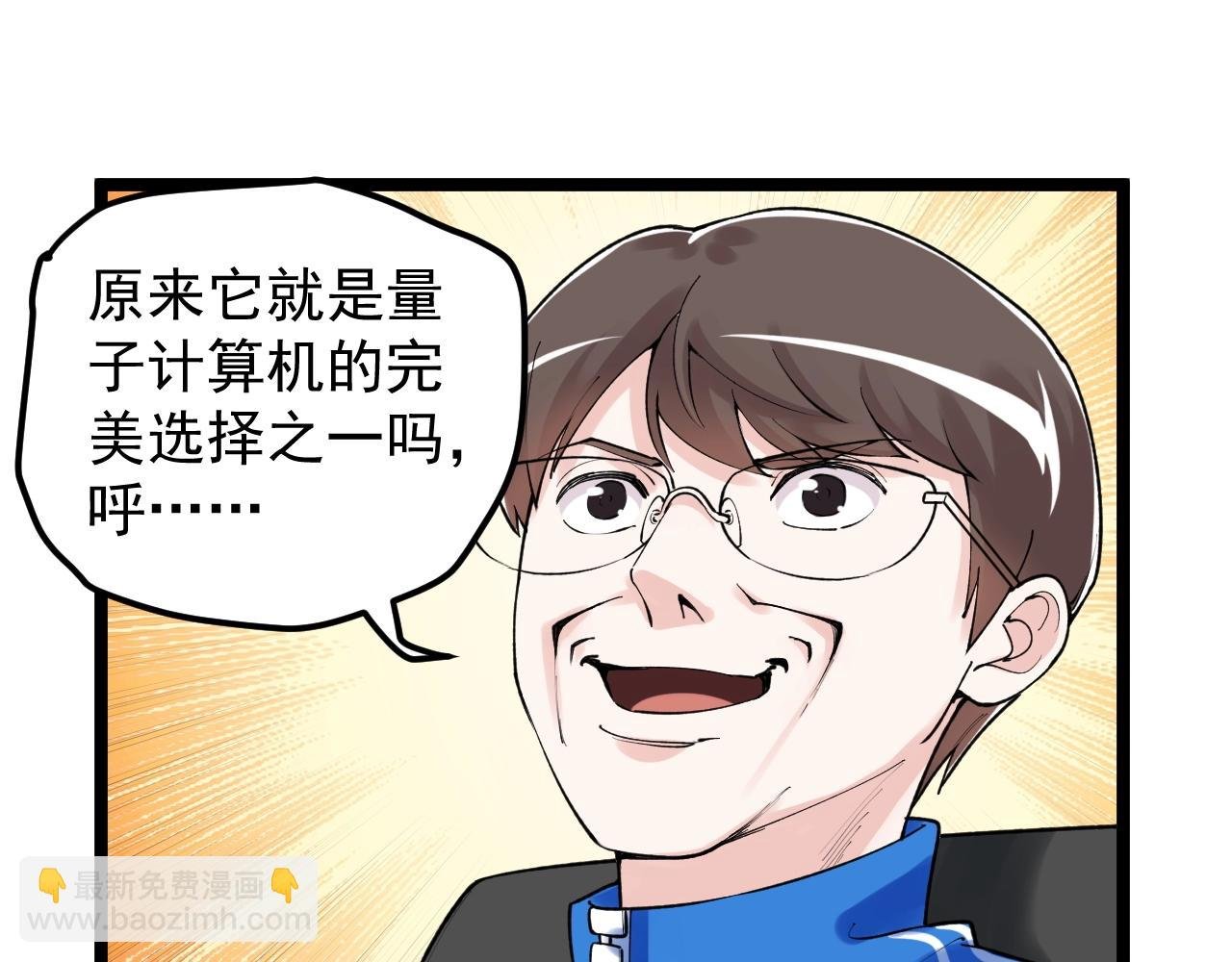 第132话 SCI论文