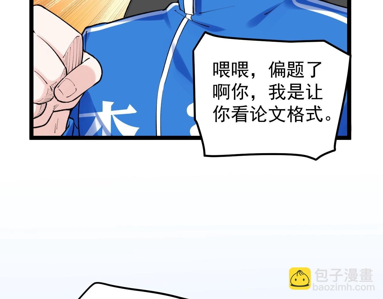 第132话 SCI论文