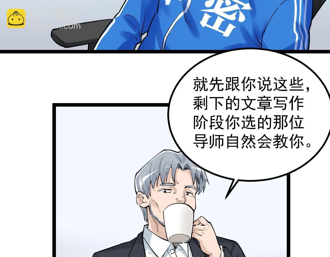 第132话 SCI论文