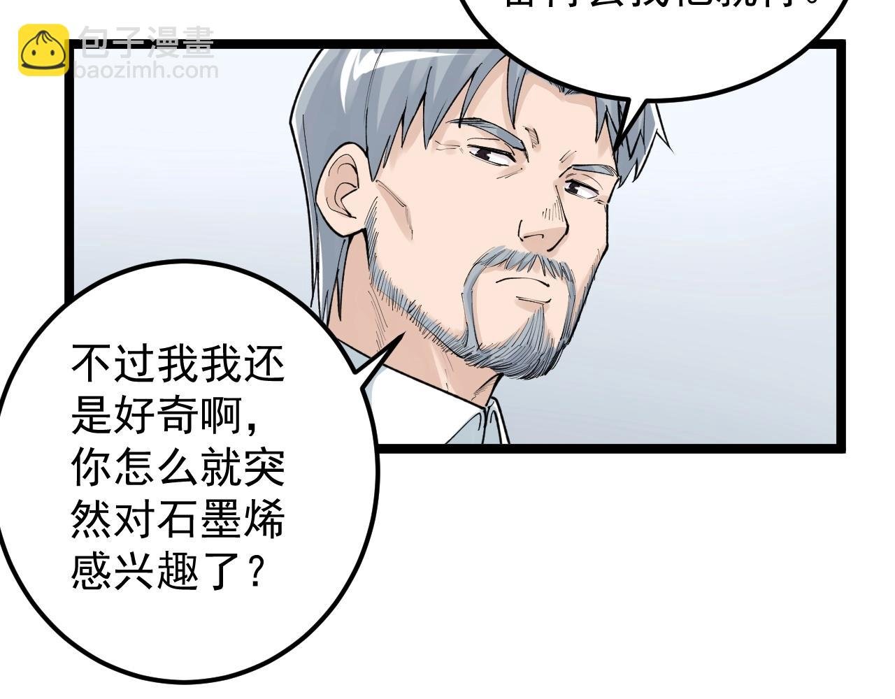 第132话 SCI论文