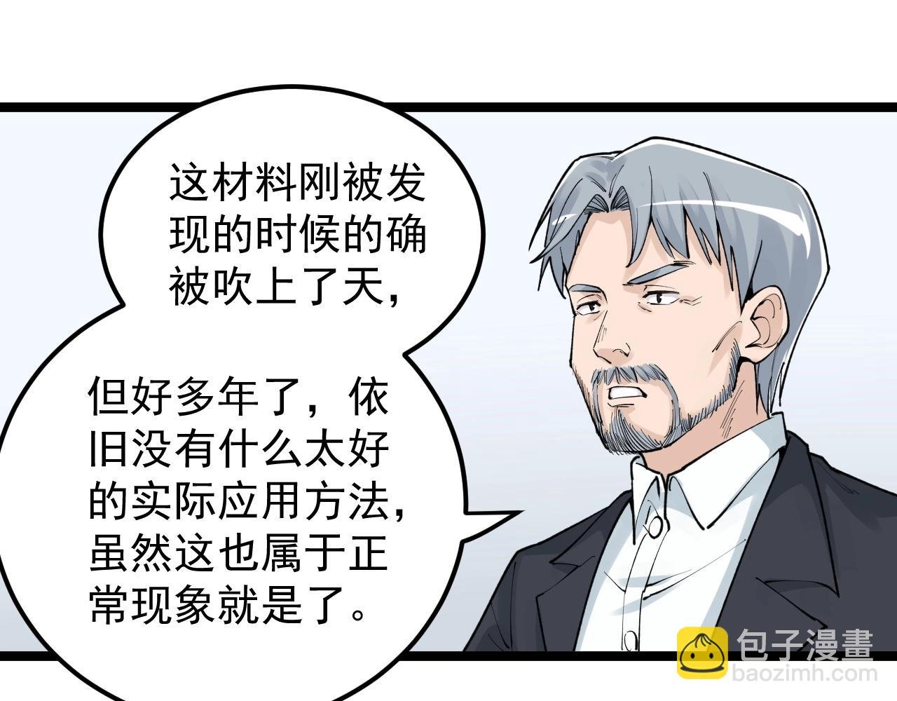 第132话 SCI论文