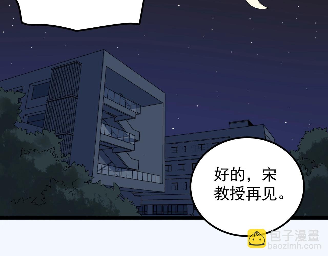 第132话 SCI论文