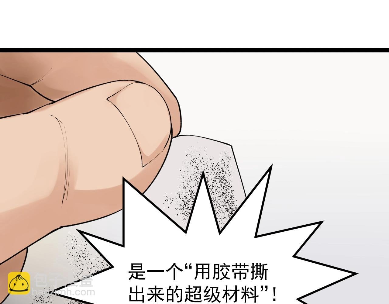 第132话 SCI论文