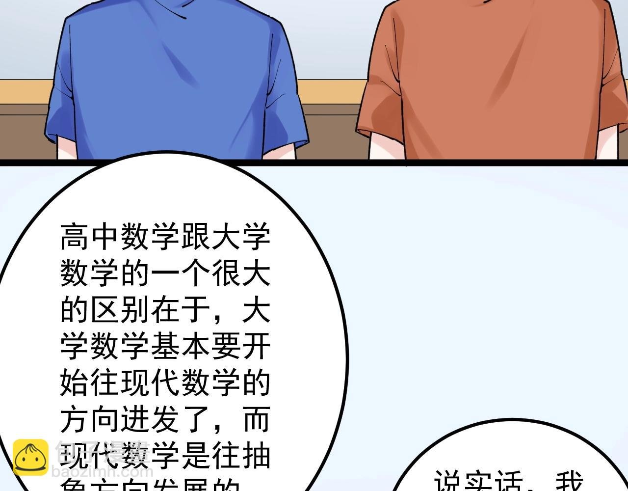 第134话 少上网，多看书，懂