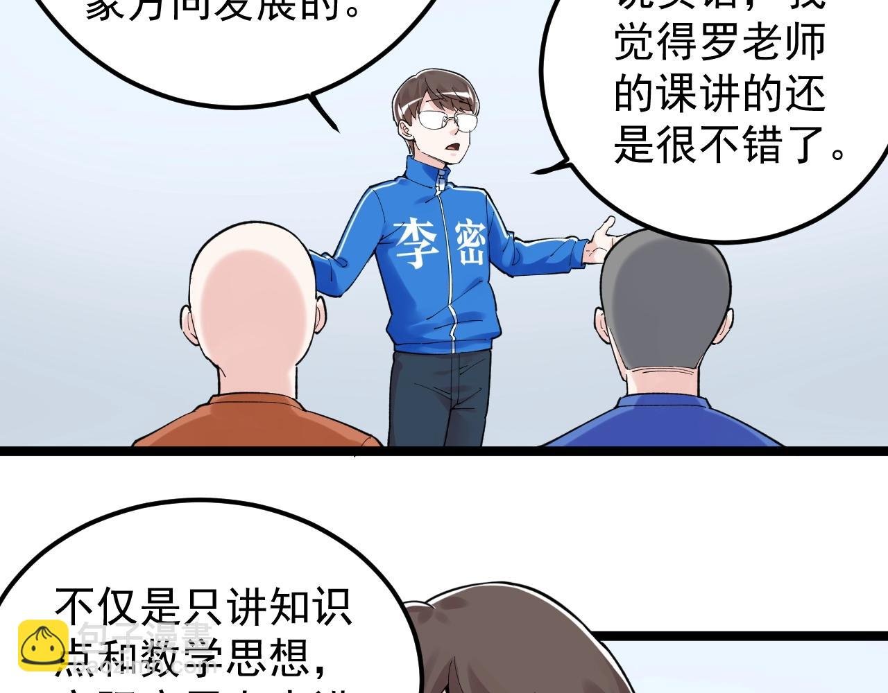 第134话 少上网，多看书，懂