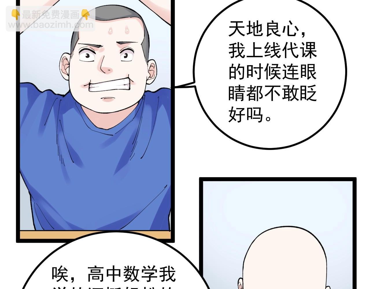 第134话 少上网，多看书，懂