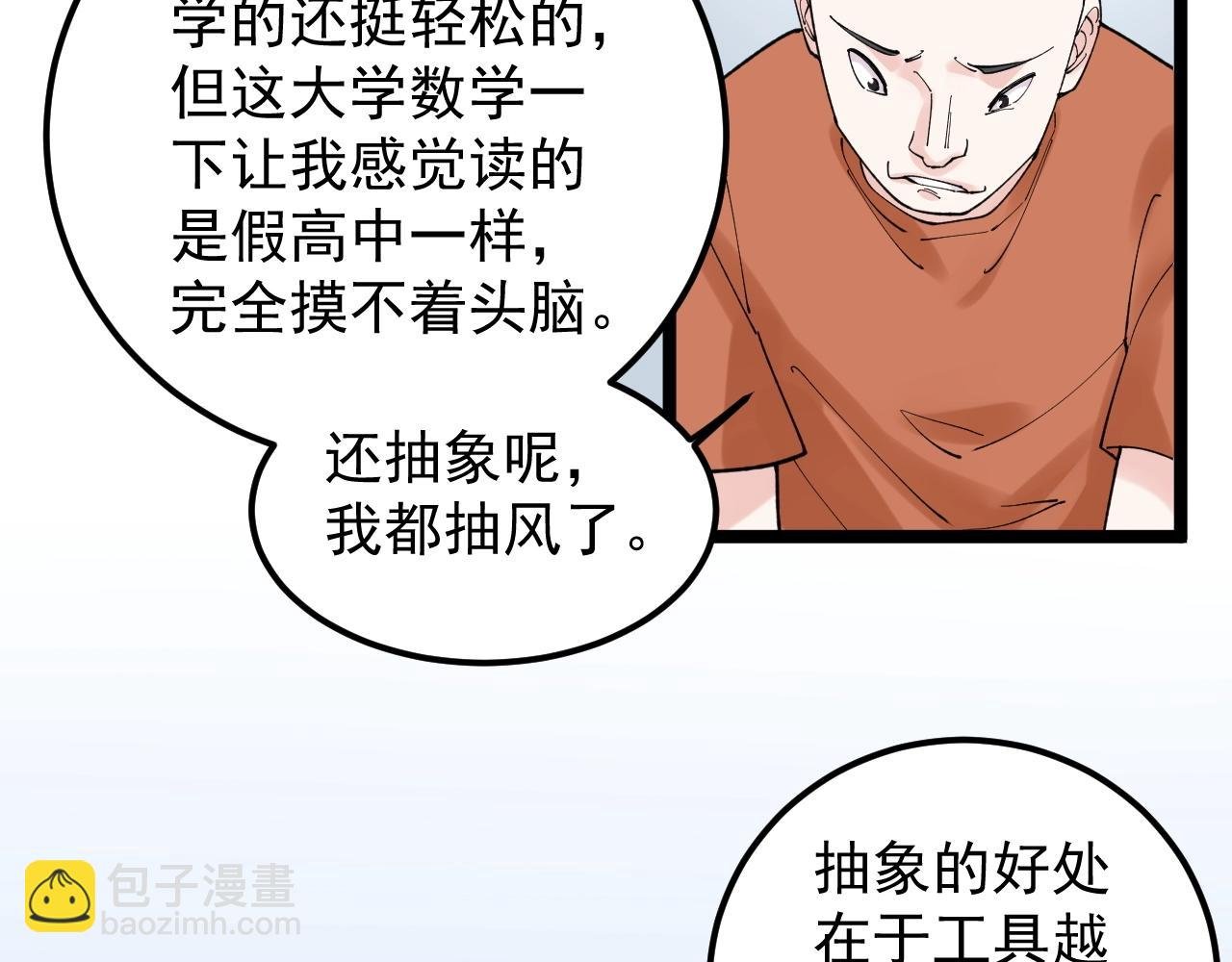 第134话 少上网，多看书，懂