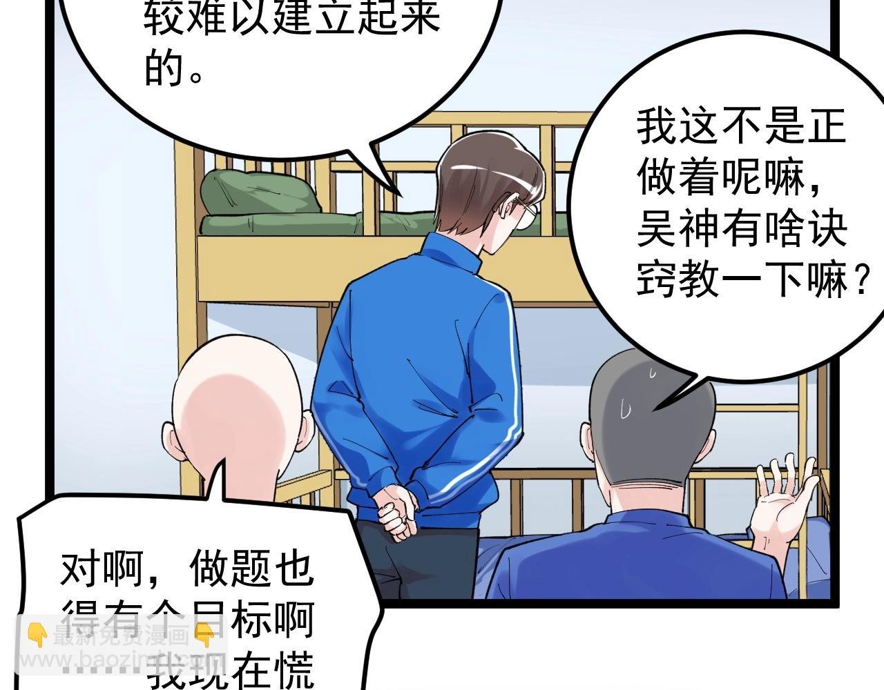 第134话 少上网，多看书，懂