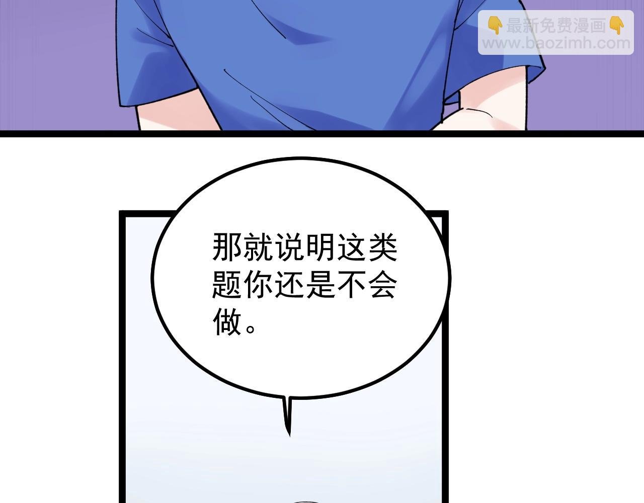 第134话 少上网，多看书，懂