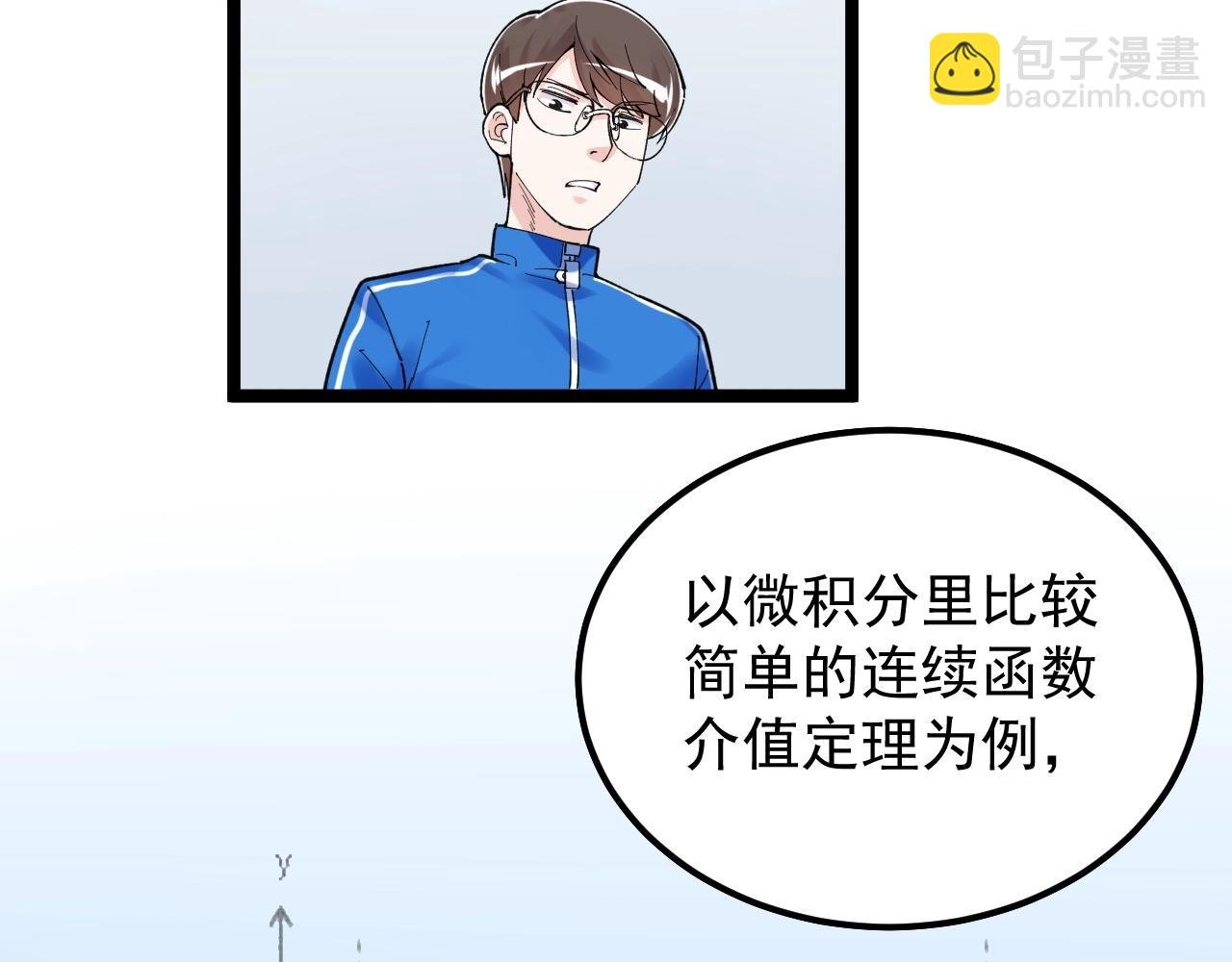 第134话 少上网，多看书，懂