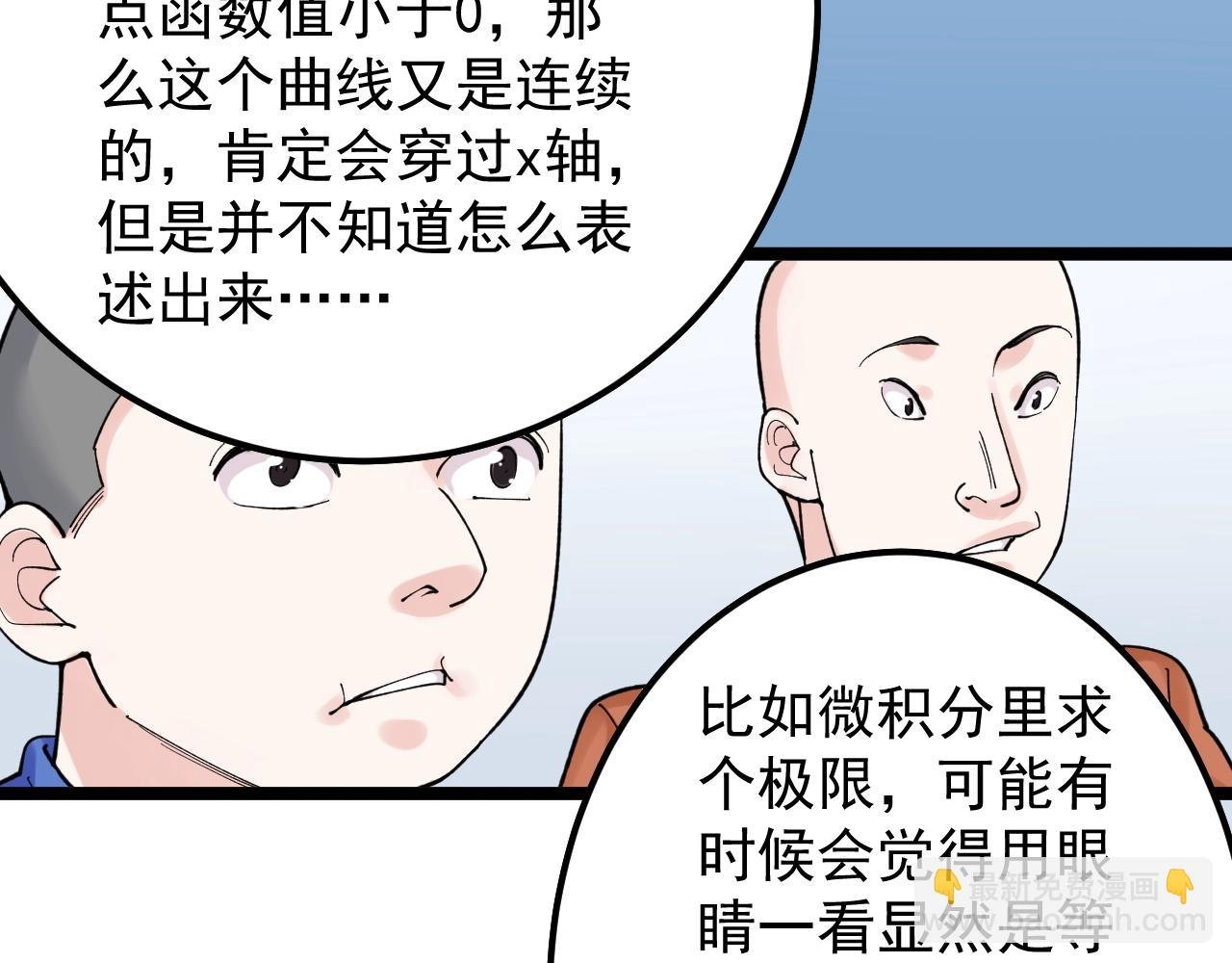 第134话 少上网，多看书，懂