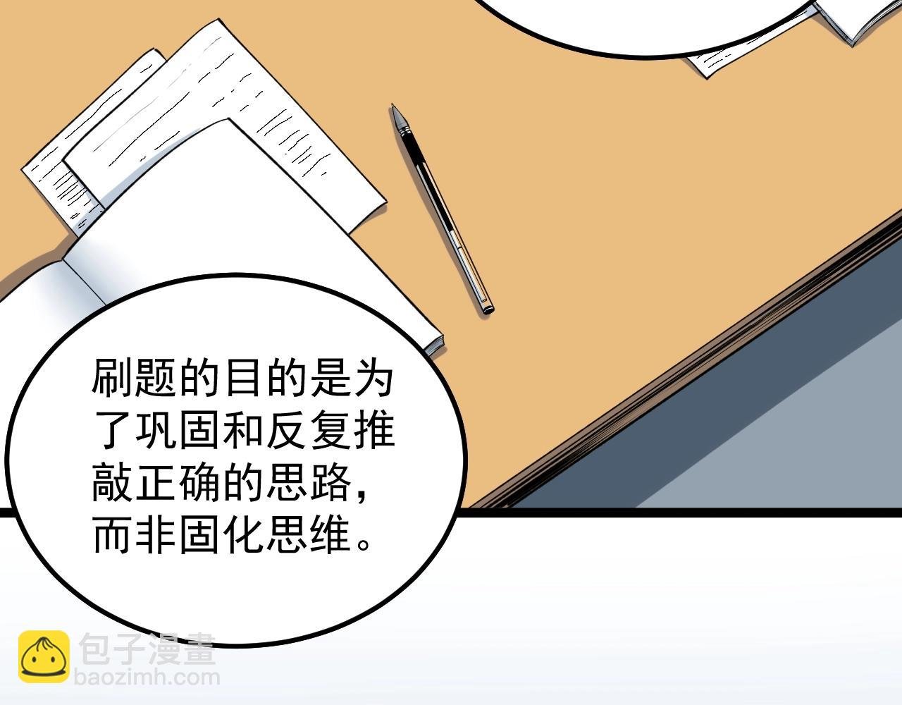 第134话 少上网，多看书，懂