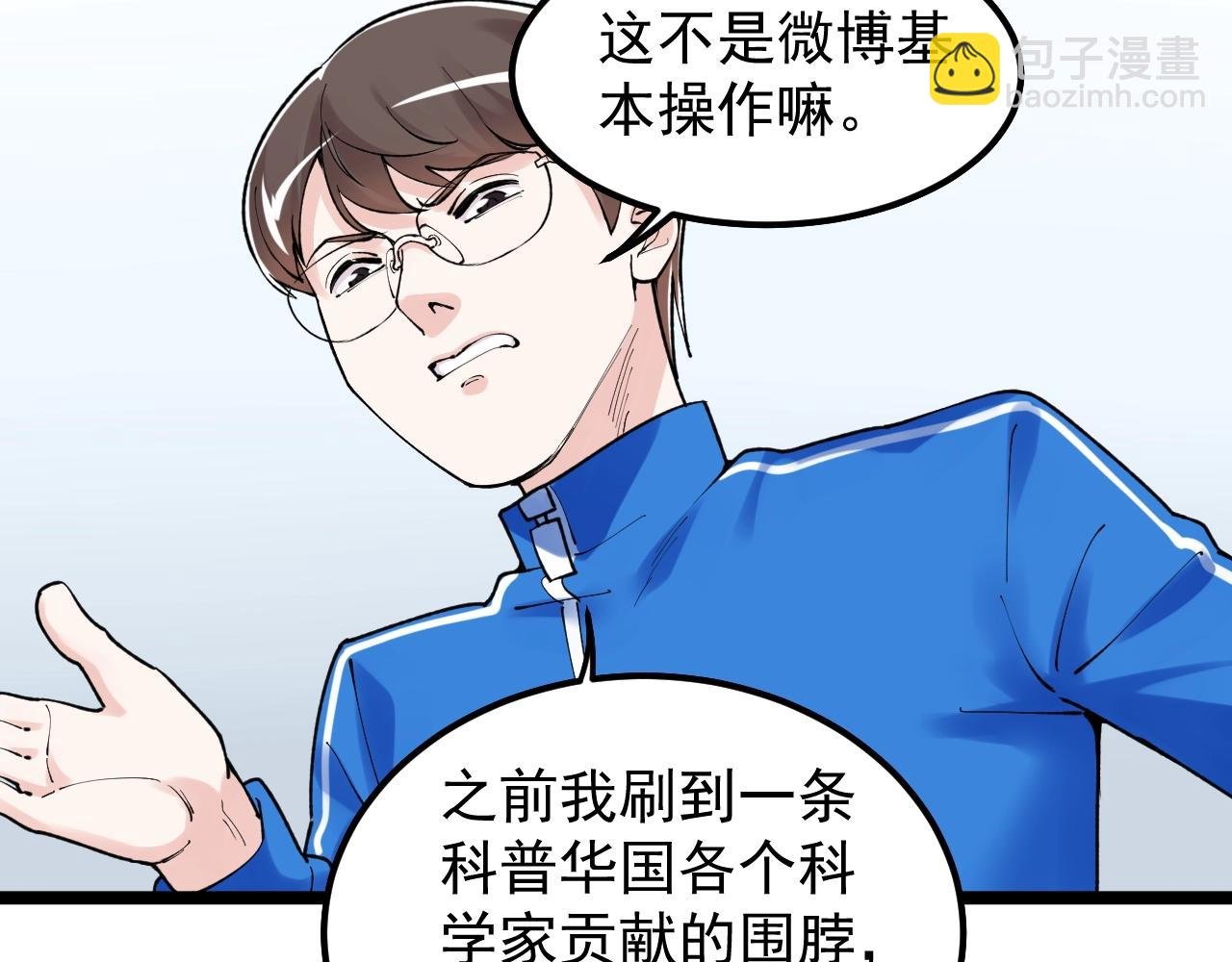 第134话 少上网，多看书，懂