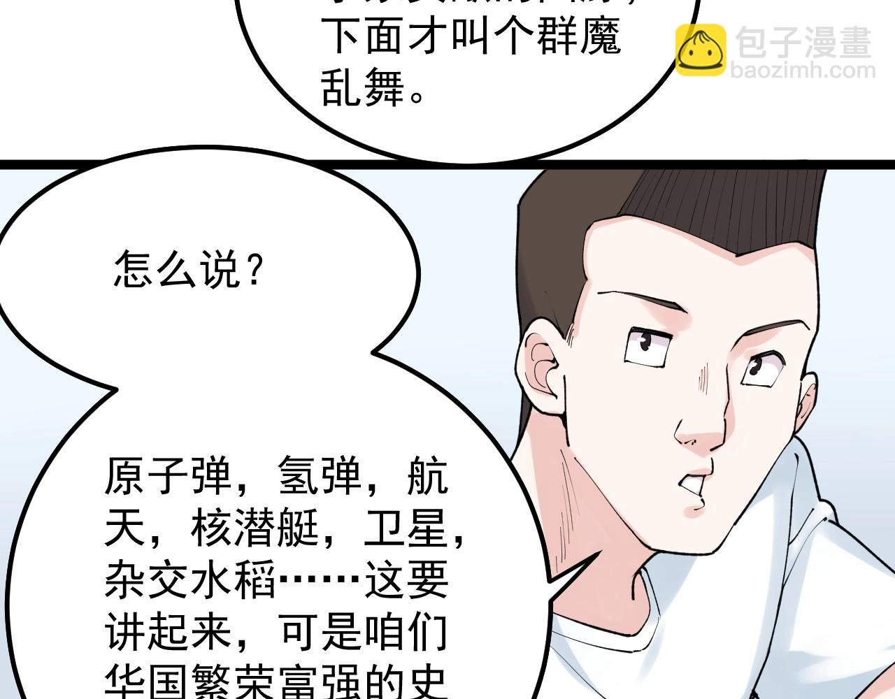 第134话 少上网，多看书，懂