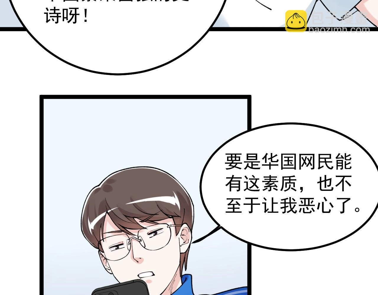 第134话 少上网，多看书，懂