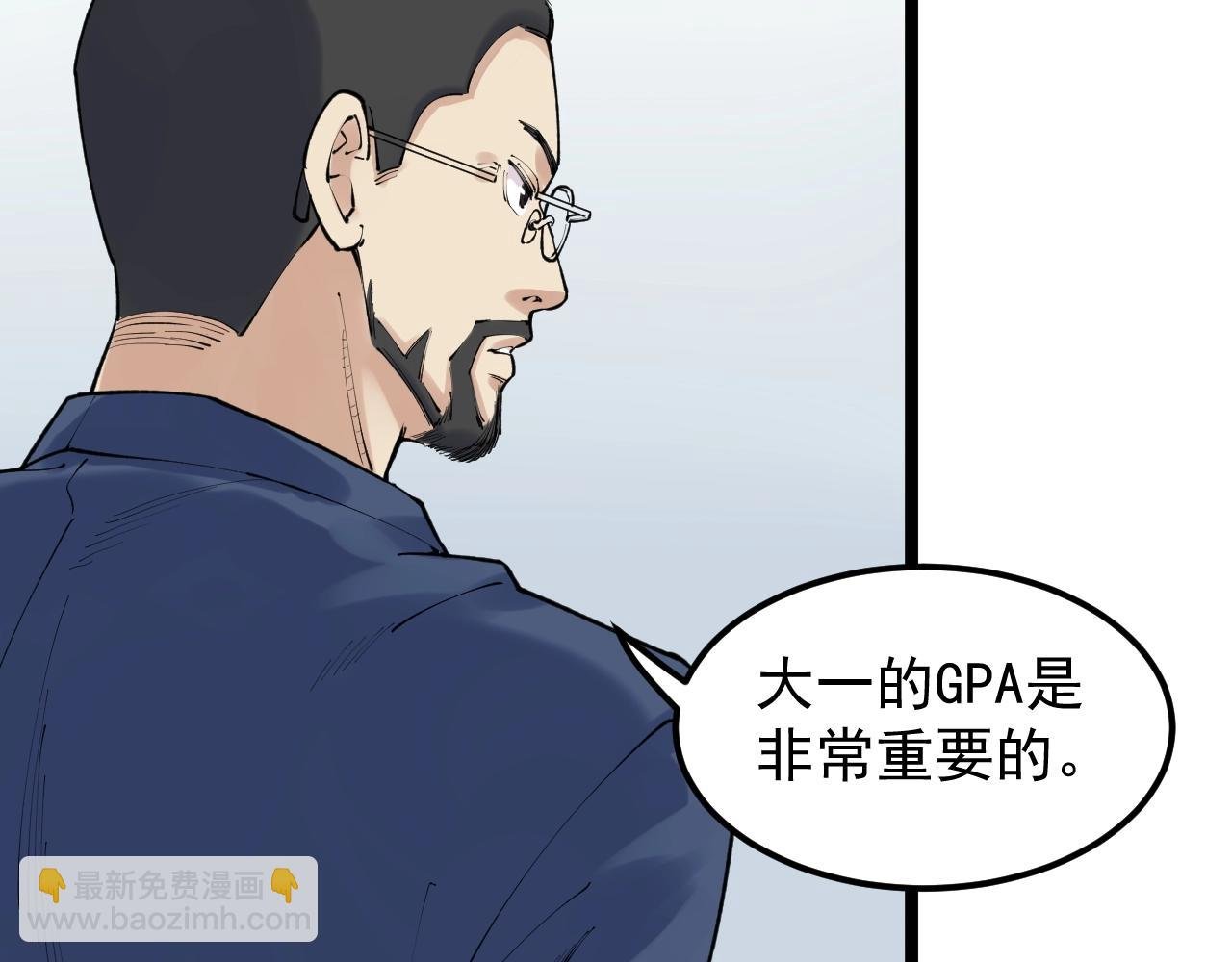 第135话 爆肝论文！