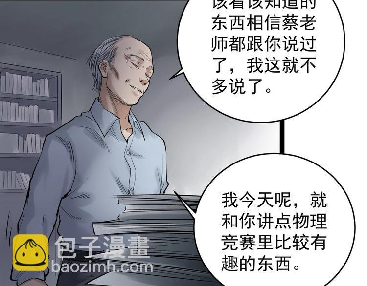 第13话 没有硝烟的战争！