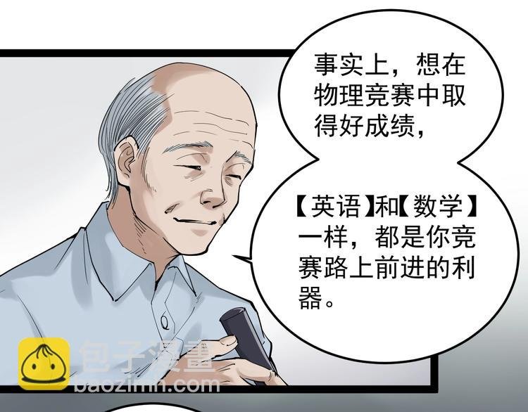 第13话 没有硝烟的战争！
