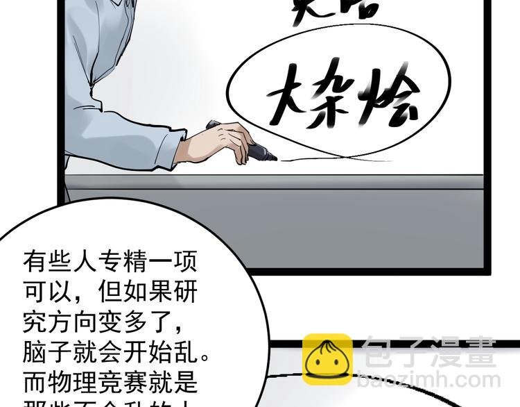 第13话 没有硝烟的战争！