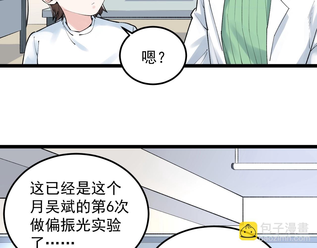 第136话 系统升级