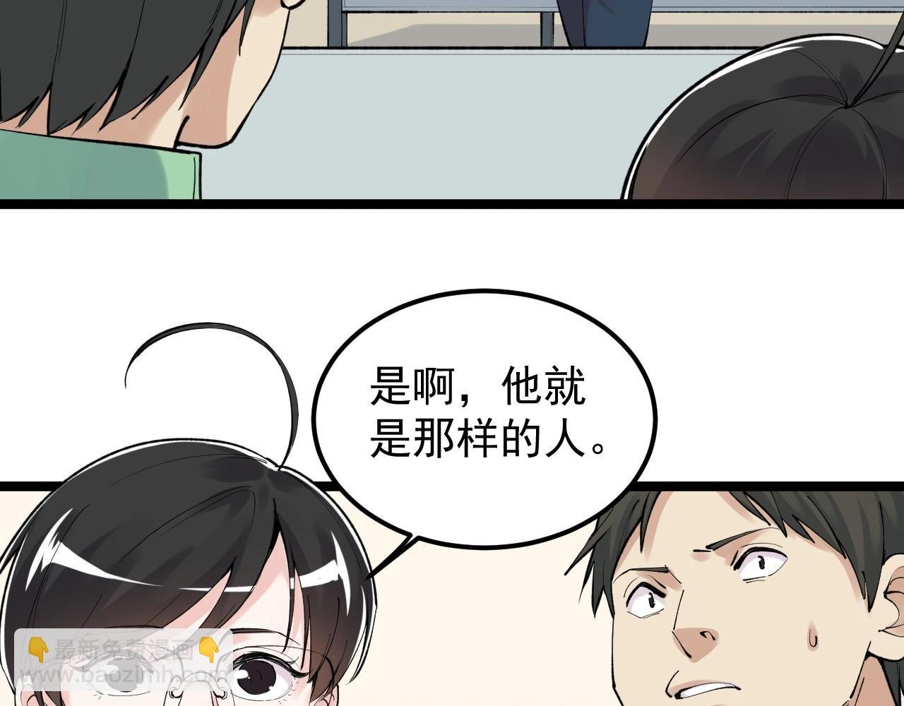 第136话 系统升级