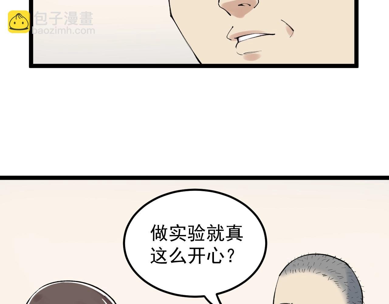 第136话 系统升级