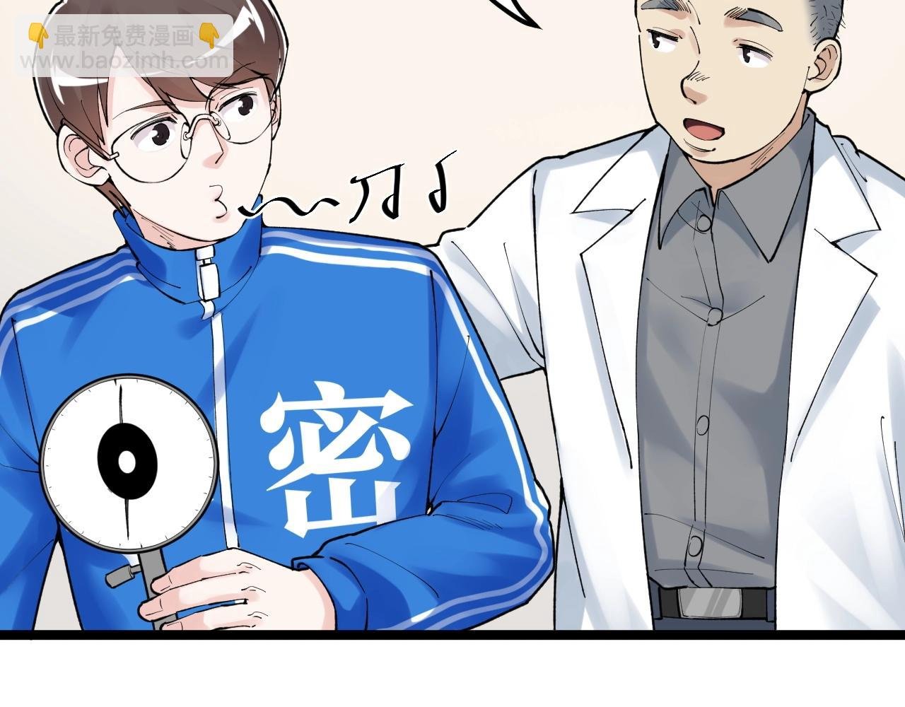 第136话 系统升级