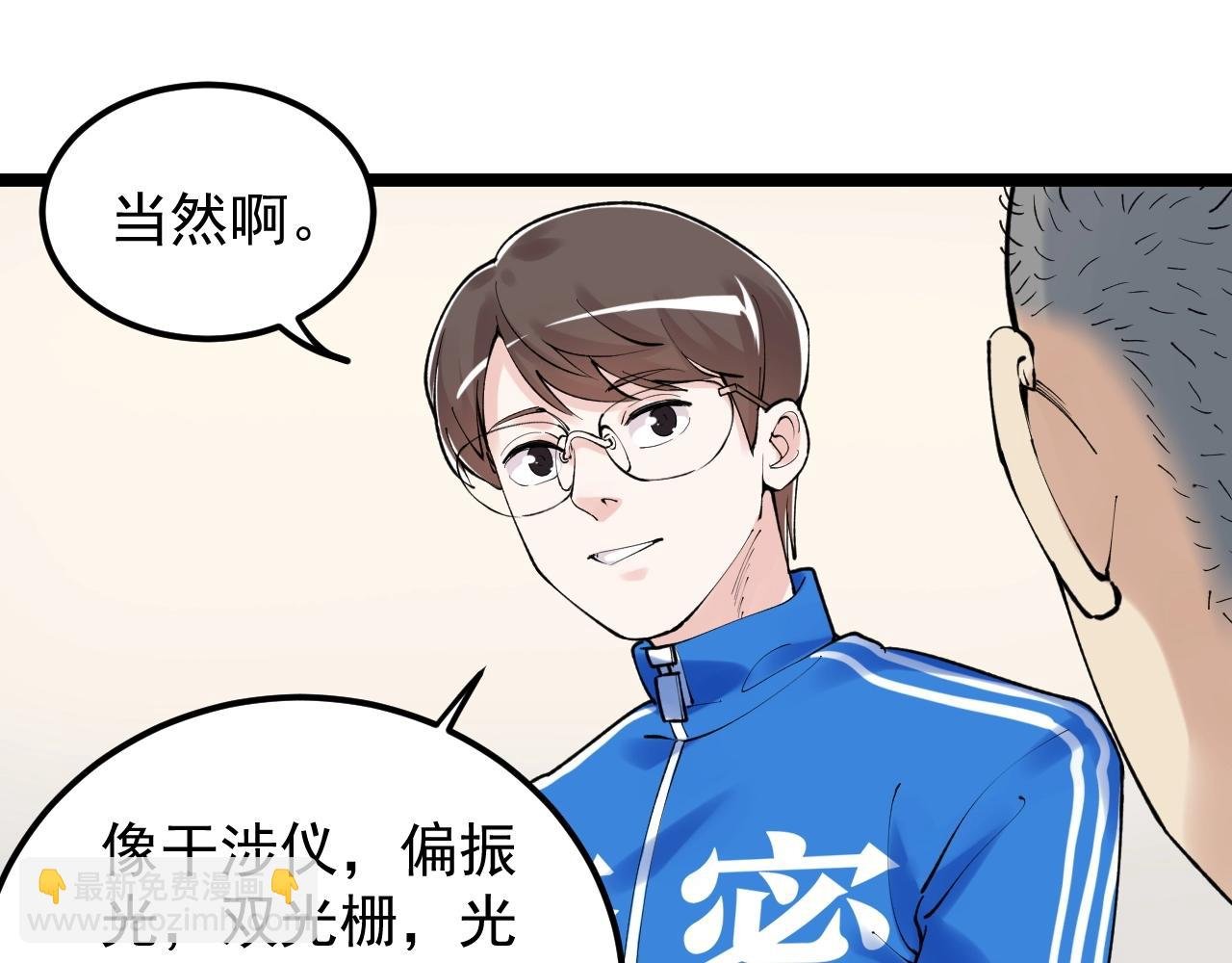 第136话 系统升级