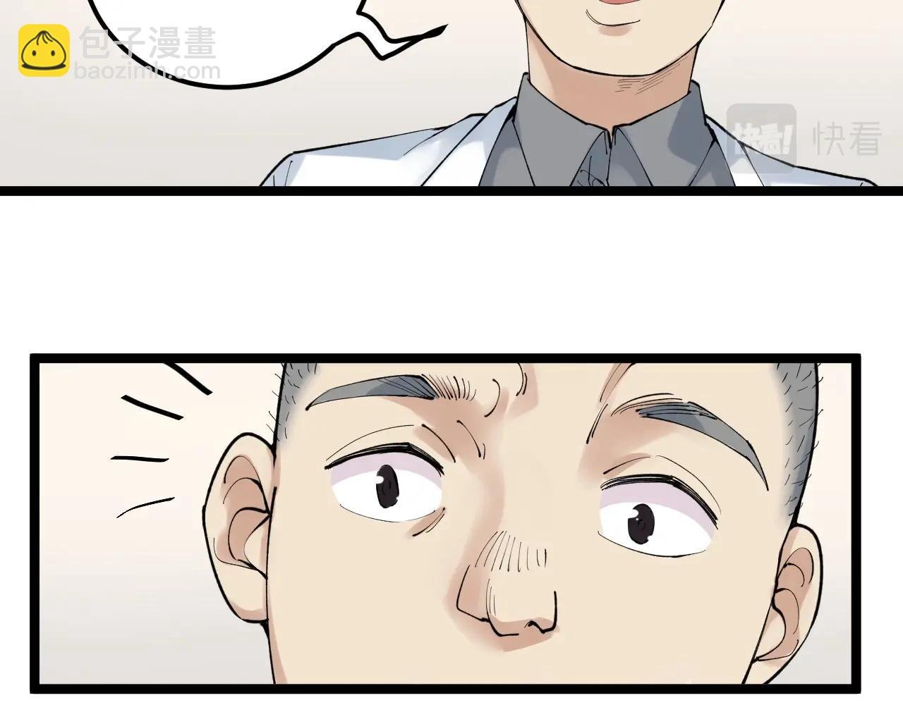 第136话 系统升级